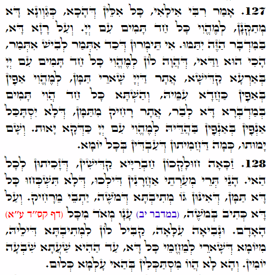 Holy Zohar text. Daily Zohar -3658