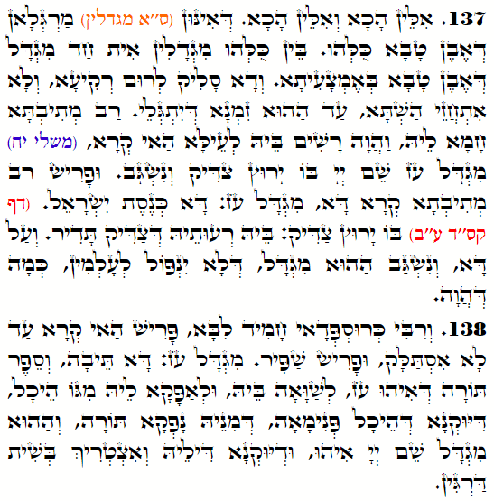 Holy Zohar text. Daily Zohar -3662