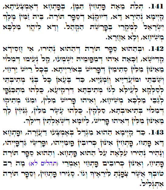 Holy Zohar text. Daily Zohar -3664