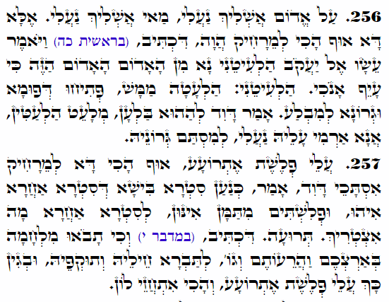 Holy Zohar text. Daily Zohar -3675