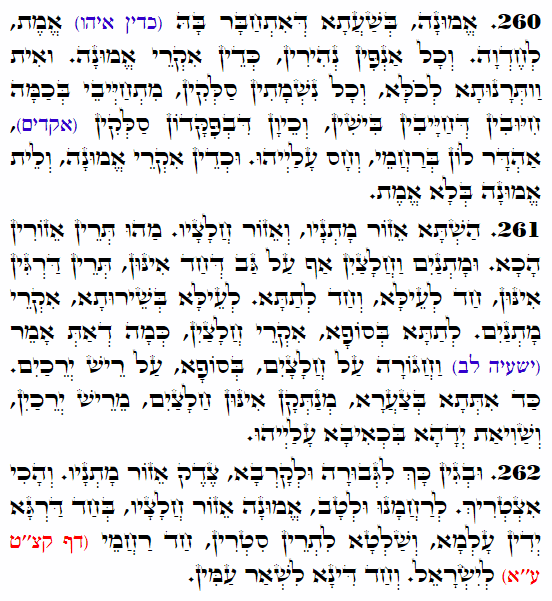 Holy Zohar text. Daily Zohar -3677