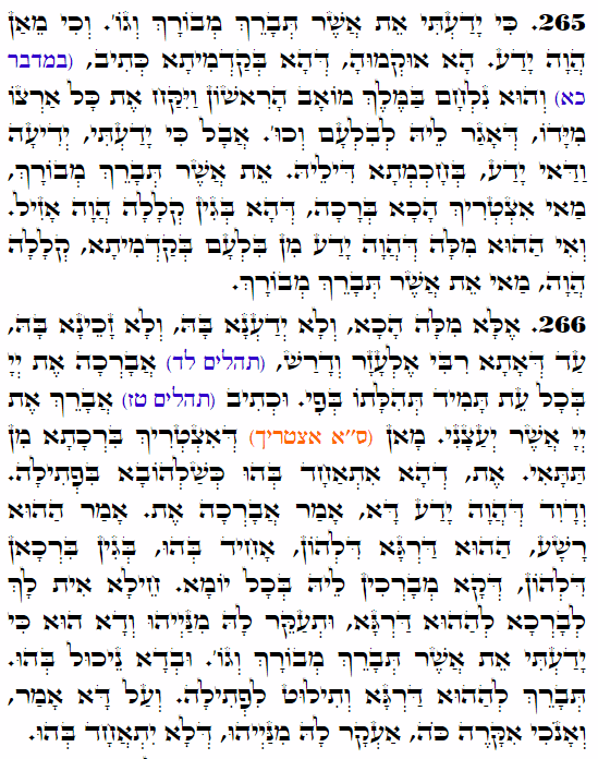 Holy Zohar text. Daily Zohar -3679