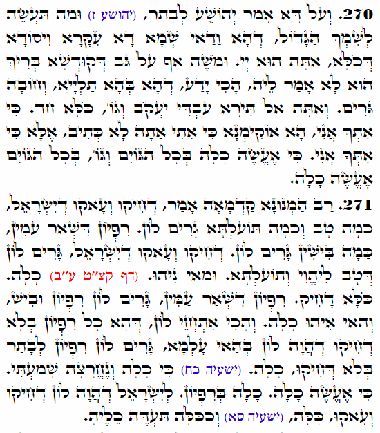 Holy Zohar text. Daily Zohar -3681