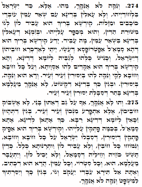 Holy Zohar text. Daily Zohar -3683