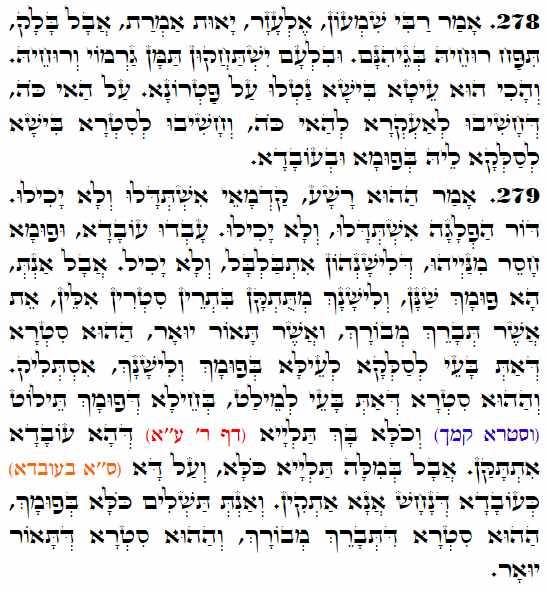 Holy Zohar text. Daily Zohar -3685