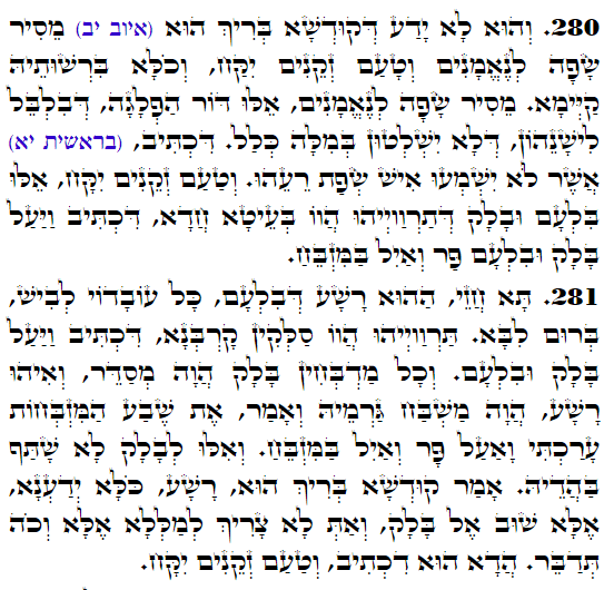 Holy Zohar text. Daily Zohar -3686