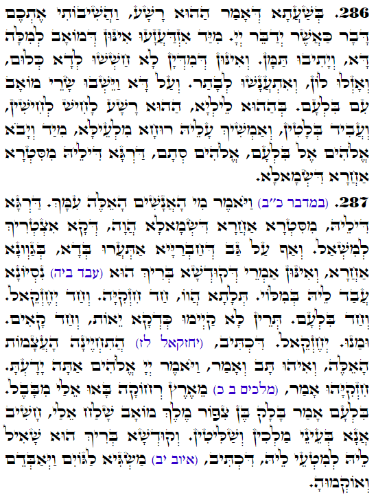 Holy Zohar text. Daily Zohar -3689
