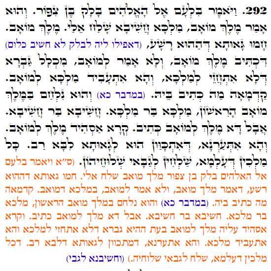Holy Zohar text. Daily Zohar -3692