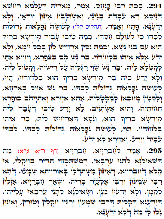 Holy Zohar text. Daily Zohar -3694