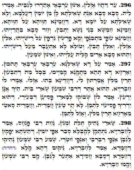 Holy Zohar text. Daily Zohar -3695