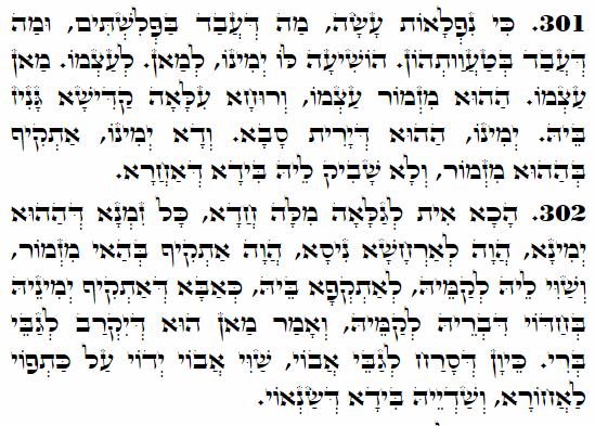 Holy Zohar text. Daily Zohar -3697