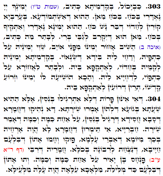 Holy Zohar text. Daily Zohar -3698