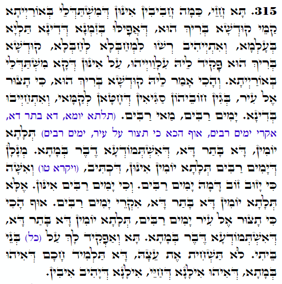 Holy Zohar text. Daily Zohar -3704