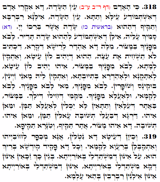 Holy Zohar text. Daily Zohar -3706
