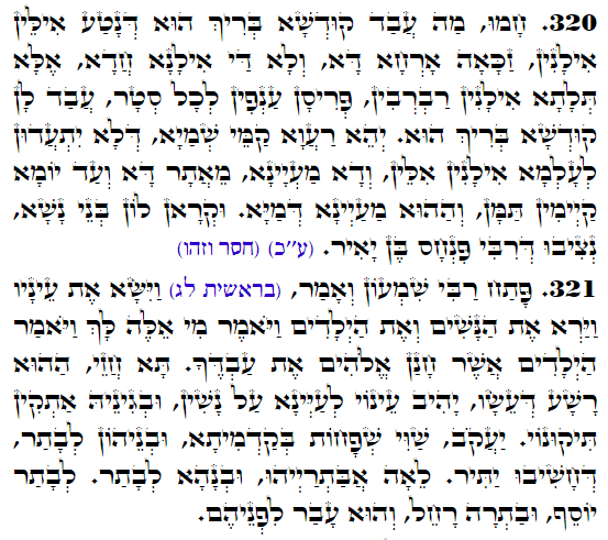 Holy Zohar text. Daily Zohar -3707