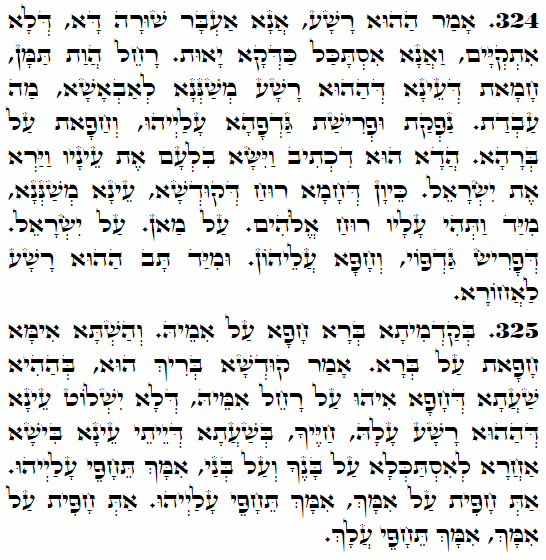 Holy Zohar text. Daily Zohar -3709