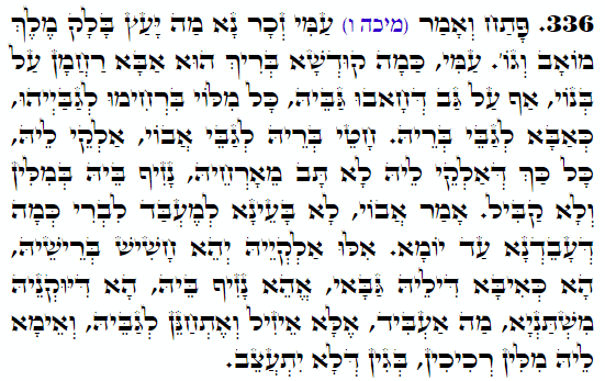 Holy Zohar text. Daily Zohar -3715