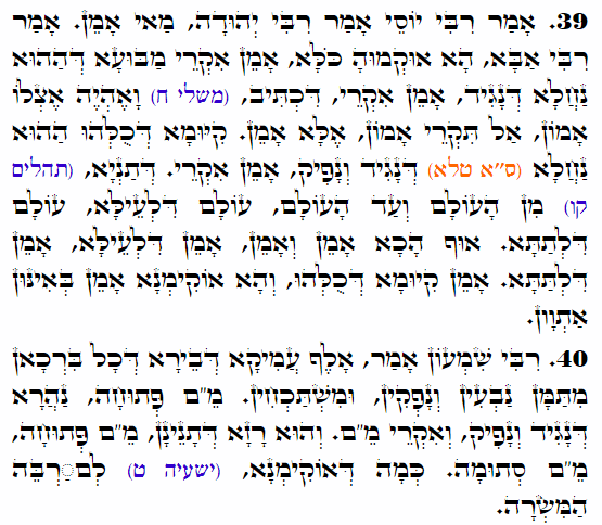 Holy Zohar text. Daily Zohar -3724