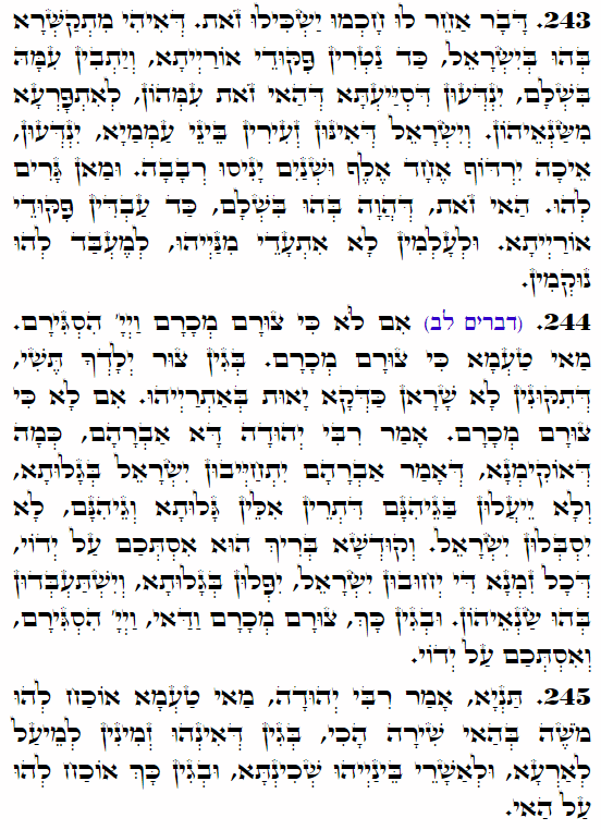 Holy Zohar text. Daily Zohar -3732