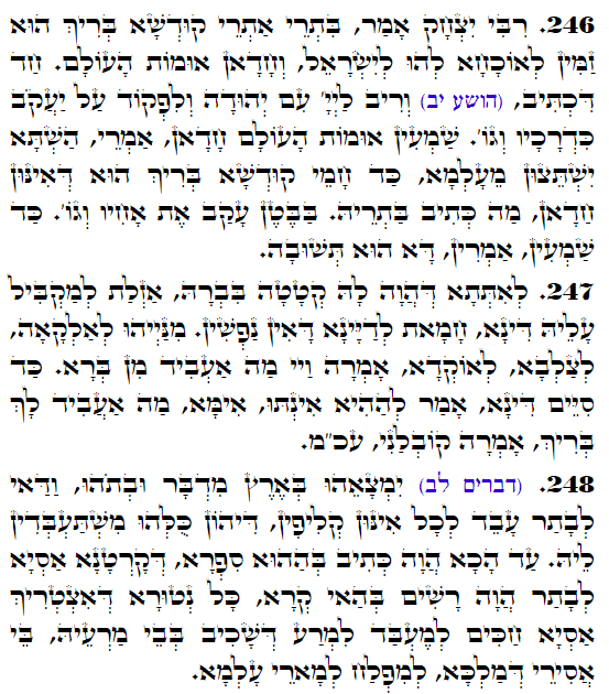 Holy Zohar text. Daily Zohar -3733
