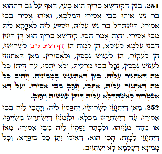 Holy Zohar text. Daily Zohar -3735