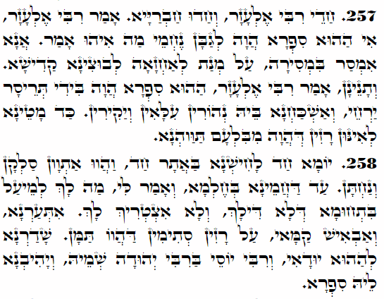 Holy Zohar text. Daily Zohar -3738