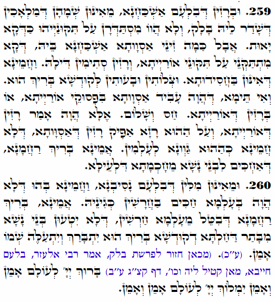 Holy Zohar text. Daily Zohar -3739