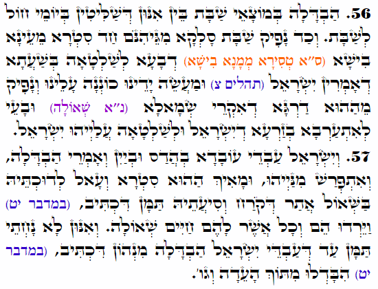 Holy Zohar text. Daily Zohar -3740