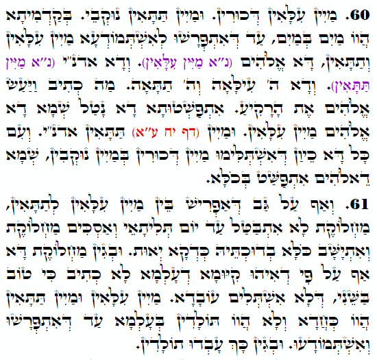 Holy Zohar text. Daily Zohar -3742