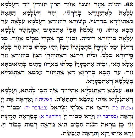 Holy Zohar text. Daily Zohar -3746
