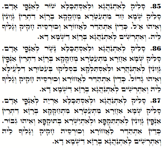 Holy Zohar text. Daily Zohar -3752
