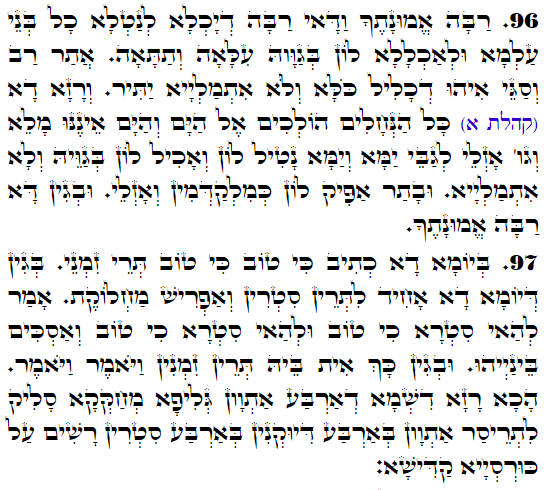 Holy Zohar text. Daily Zohar -3756