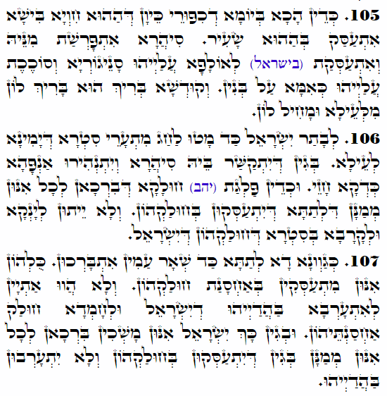 Holy Zohar text. Daily Zohar -3757