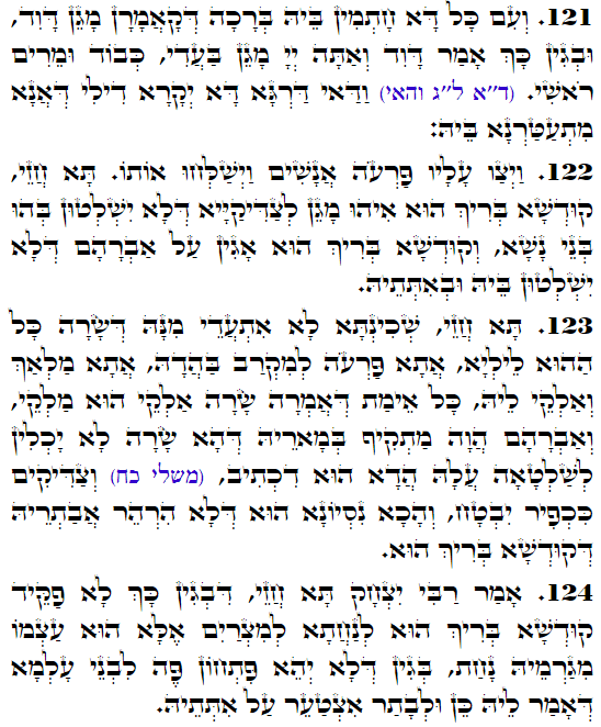Holy Zohar text. Daily Zohar -3765