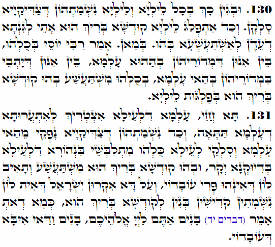 Holy Zohar text. Daily Zohar -3768