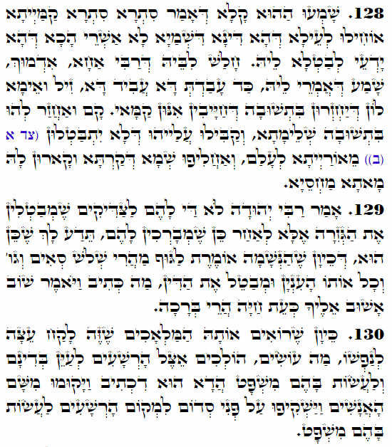 Holy Zohar text. Daily Zohar -3770