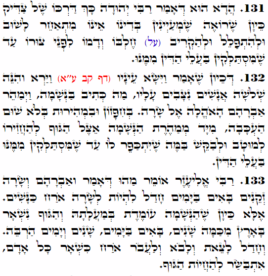 Holy Zohar text. Daily Zohar -3771