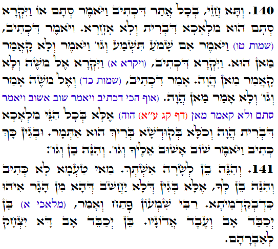 Holy Zohar text. Daily Zohar -3774