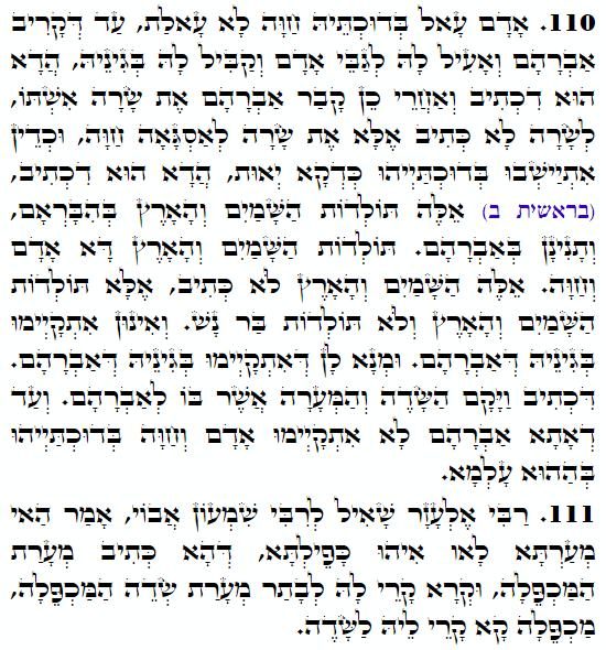 Holy Zohar text. Daily Zohar -3776