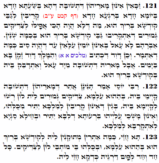 Holy Zohar text. Daily Zohar -3780