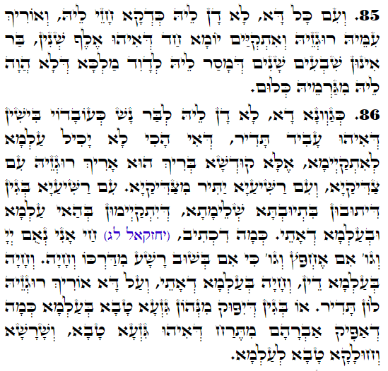 Holy Zohar text. Daily Zohar -3781