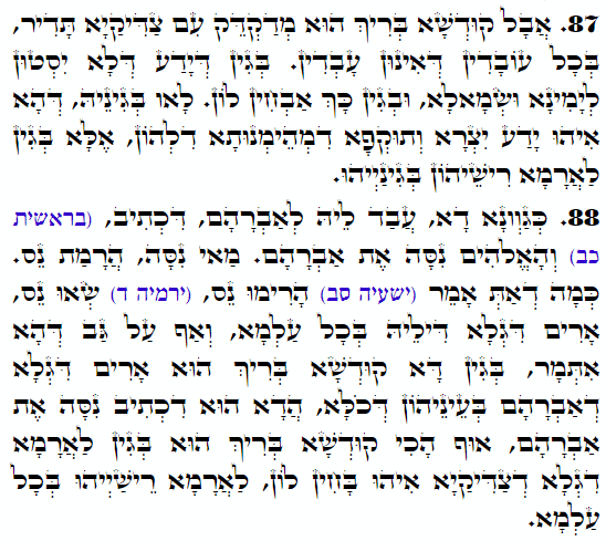 Holy Zohar text. Daily Zohar -3782