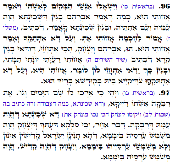 Holy Zohar text. Daily Zohar -3786