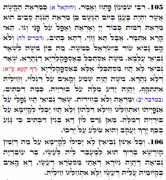 Holy Zohar text. Daily Zohar -3794