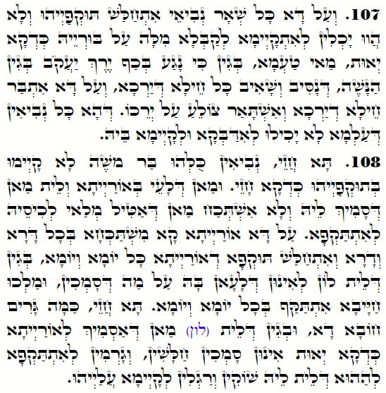 Holy Zohar text. Daily Zohar -3795