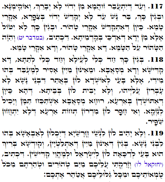 Holy Zohar text. Daily Zohar -3801