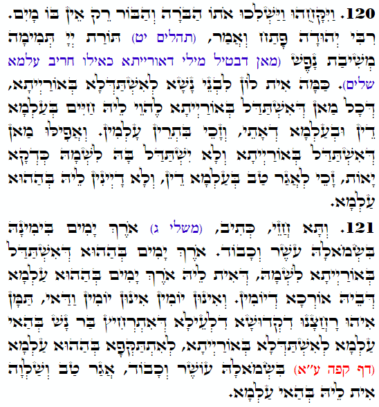 Holy Zohar text. Daily Zohar -3802