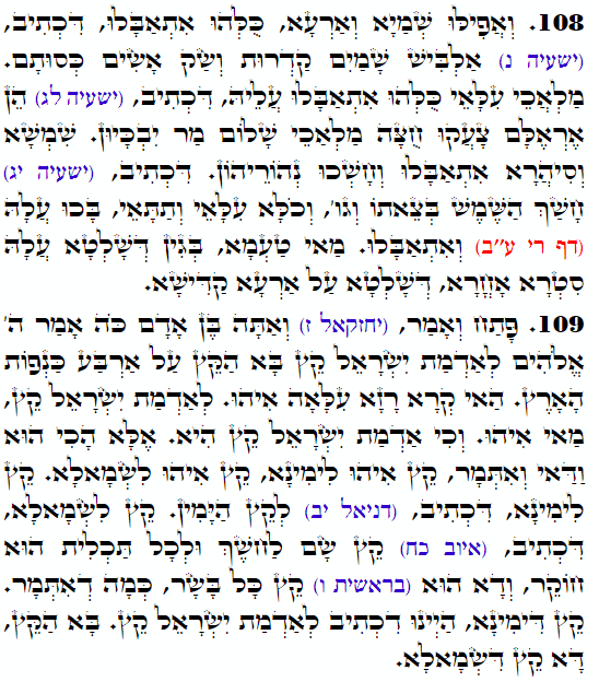 Holy Zohar text. Daily Zohar -3811