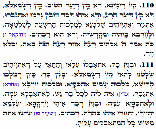 Holy Zohar text. Daily Zohar -3812