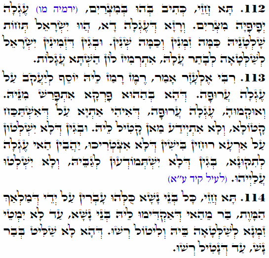 Holy Zohar text. Daily Zohar -3813